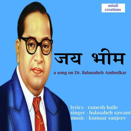 Balasaheb Sawant Songs MP3 Download